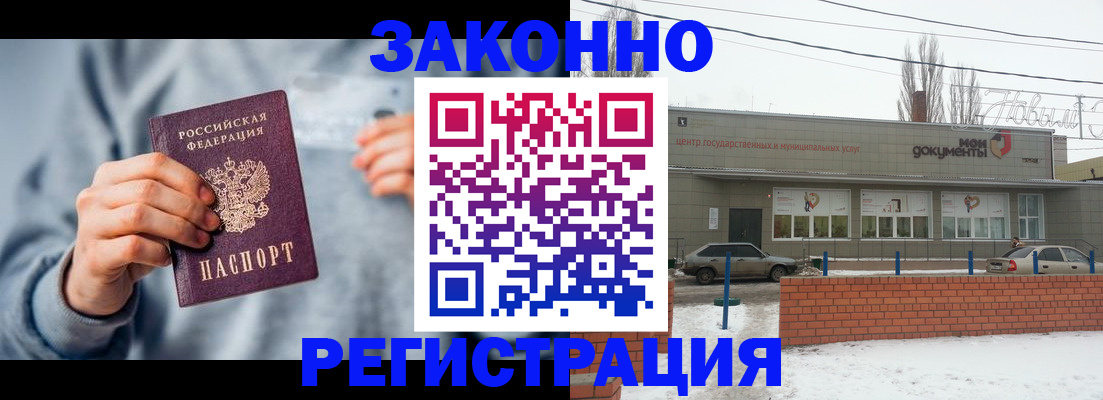 временная регистрация поиск в Южноуральске