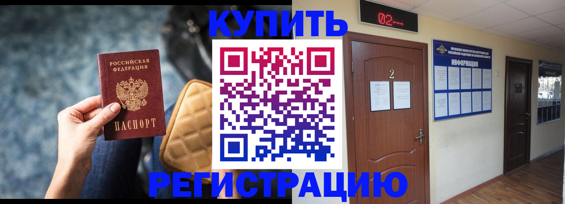 прописка 2025 в Южноуральске